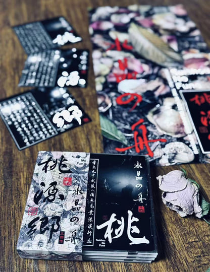 Dreaming - The Peach Blossom Spring 桃源郷 (3CD) | Suishou no Fune