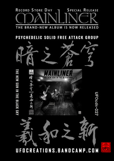 The New Sun in the Black Sky 暗之苍穹，羲和之新| Mainliner | UFO