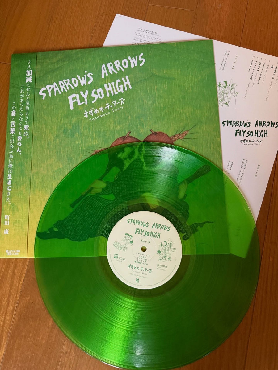 Sparrow's Arrows Fly so High | Suzumeno Tears / すずめのティアーズ