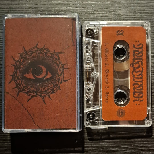 Newnan 「Primitive Soul」輸入盤 Nahtmar: - Primitive Black Outburst | Iconoclasm Conquest