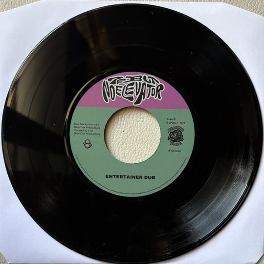 rub-a-dub market (FLY-T) - RUB A DUB ENTERTAINER | rub-a-dub