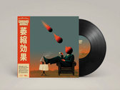 Merch | Bastard Jazz Recordings