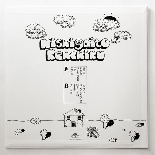 Jugatsu no Ame (十月の雨) | Nishigaito Kenchiku (西垣戸建築