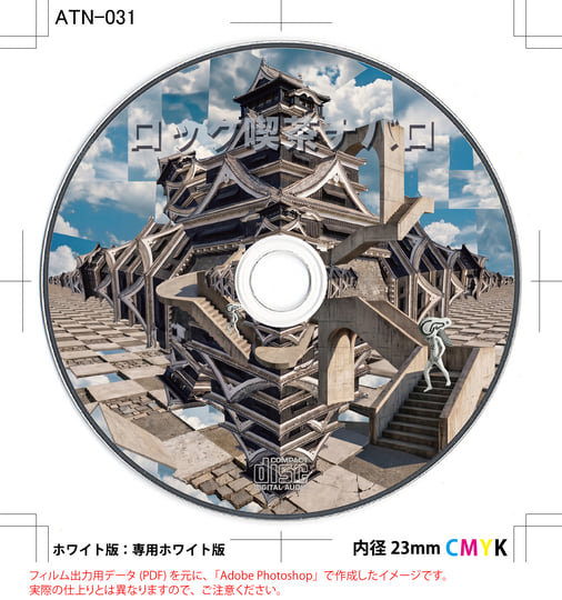 ロック喫茶ナバロ | V.A | Antenna528