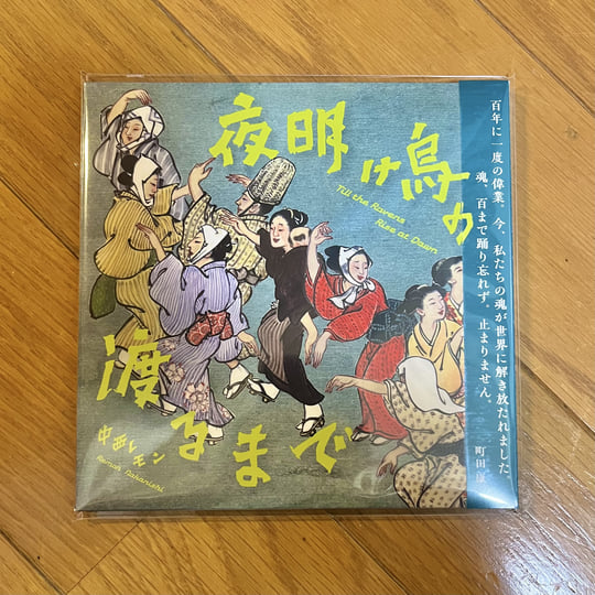 THE NEWSPAPER 魚雷 デモアルバム Till the Ravens Rise at Dawn / 夜明け烏の渡るまで | Remon