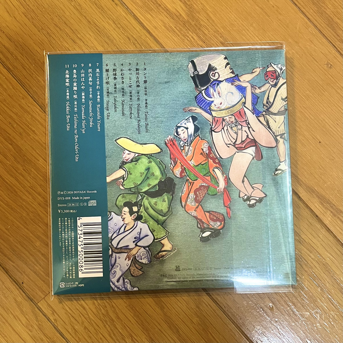 Till the Ravens Rise at Dawn / 夜明け烏の渡るまで | Remon