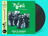 Fairuz - Maarifti Feek LP Deluxe Edition (black vinyl) | WEWANTSOUNDS
