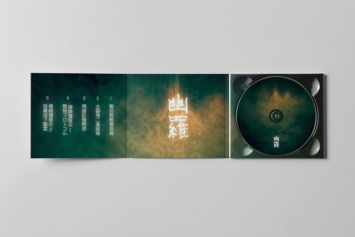 YŪRA | MASAIDEN | Eighth Tower Records