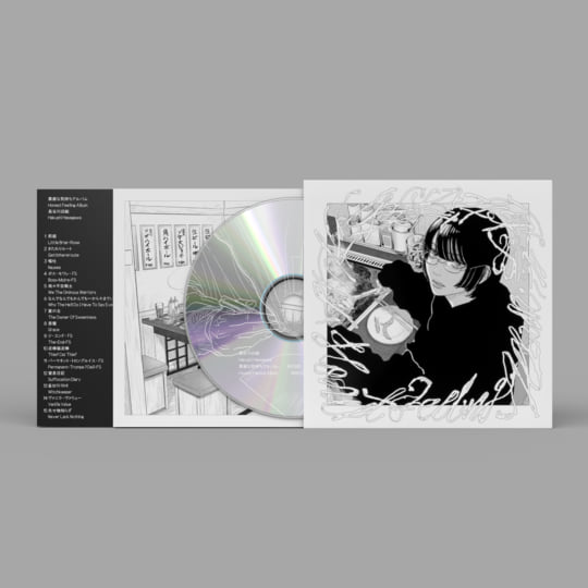 素直な気持ちアルバム | Honest Feeling Album | 長谷川白紙 | Hakushi