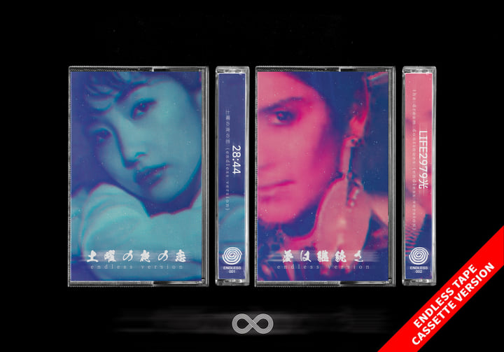 土曜の夜の恋 / 真夜中の電車 | 28 : 44 | NO PROBLEMA TAPES