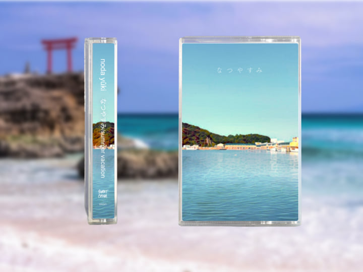 なつやすみ/summer vacation | noda yûki