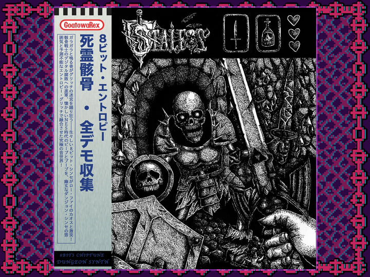 8-Bit Entropy (Demo Collection) | Stalfos | Sweet 8-Bitterness