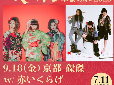 9/18(Fri) Japan tour 2026 at Kyoto TakuTaku live ticket | TsuShiMaMiRe