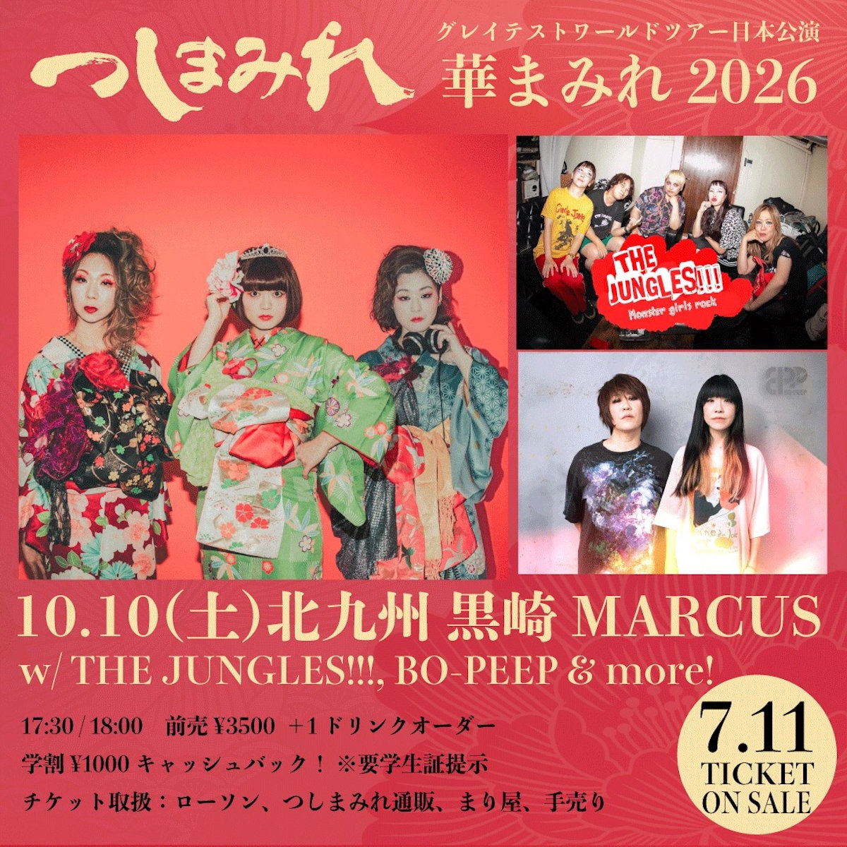 10/10(Sat) Japan tour 2026 at Kurosaki Marukus live ticket