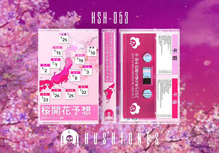 桜花ページ 2025年の桜の開花予想 ❀ | CHΞRRY BLOSSOM FORΞCΛSŦ