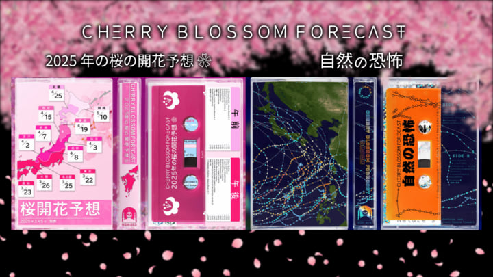 2025年の桜の開花予想 ❀ | CHΞRRY BLOSSOM FORΞCΛSŦ