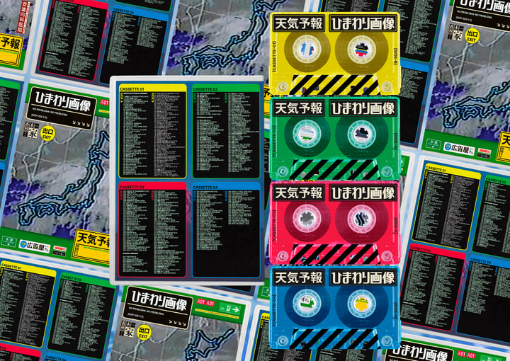 ひまわり画像 | 天気予報 | NO PROBLEMA TAPES