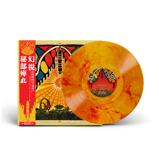 Phantom Fuzzy Exotica | HIBUSHIBIRE | Riot Season Records