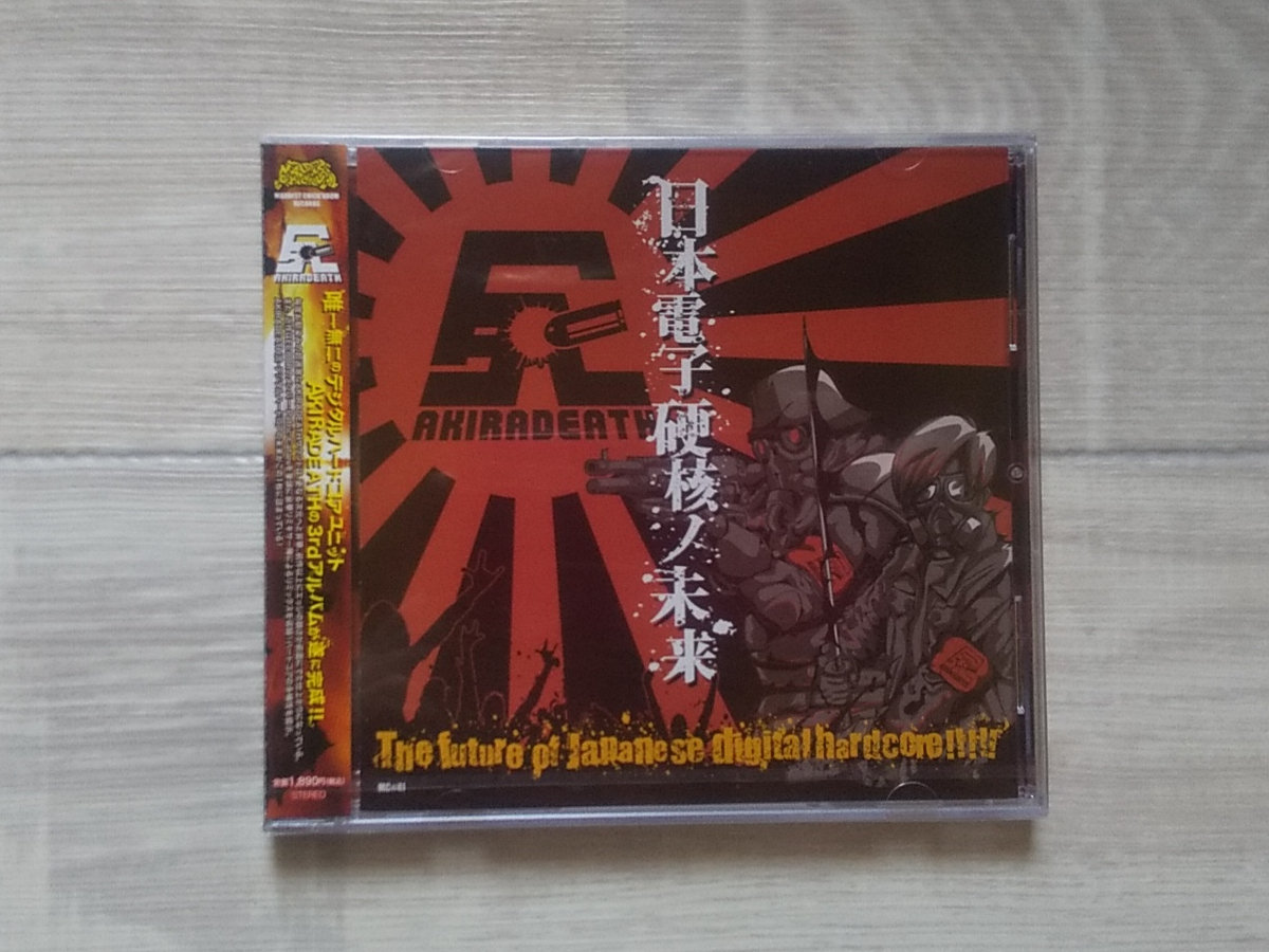 The Future Of Japanese Digital Hardcore!!!! | AKIRADEATH | Fujimi