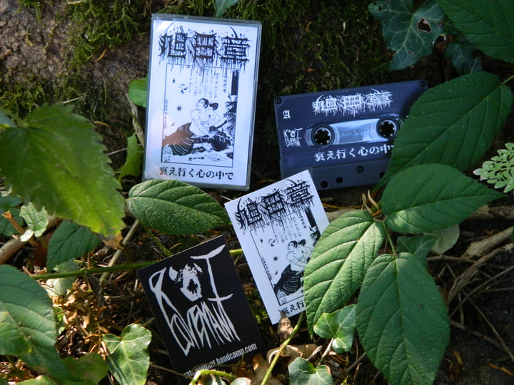 RAT-240 - 旭日章 (Order of the Rising Sun) - 衰え行く心の中で (In