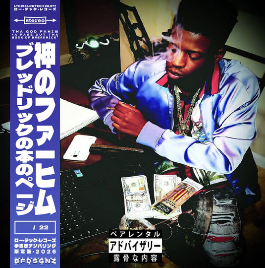 Tha God Fahim - A Page Out Tha Book Of Breadrick | lowtechrecords