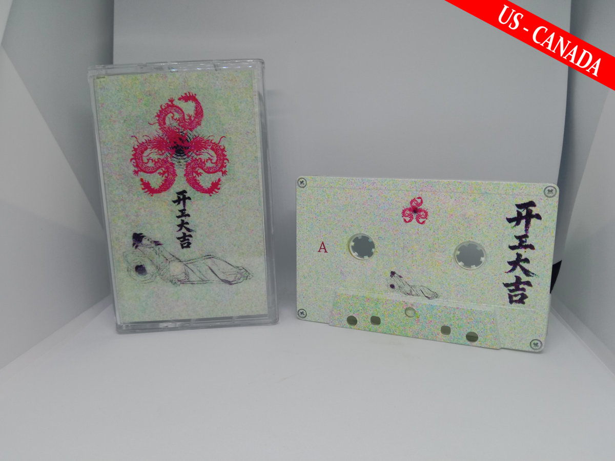 无任何责任| Generaction X | Enterprise Records
