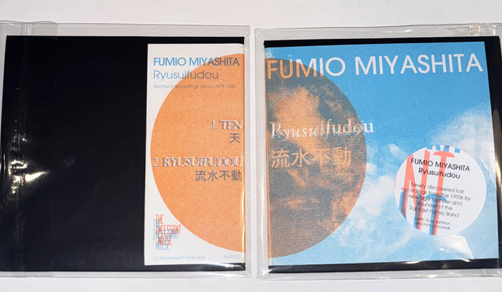 Ryusuifudou | Fumio Miyashita | The Incessant Noise