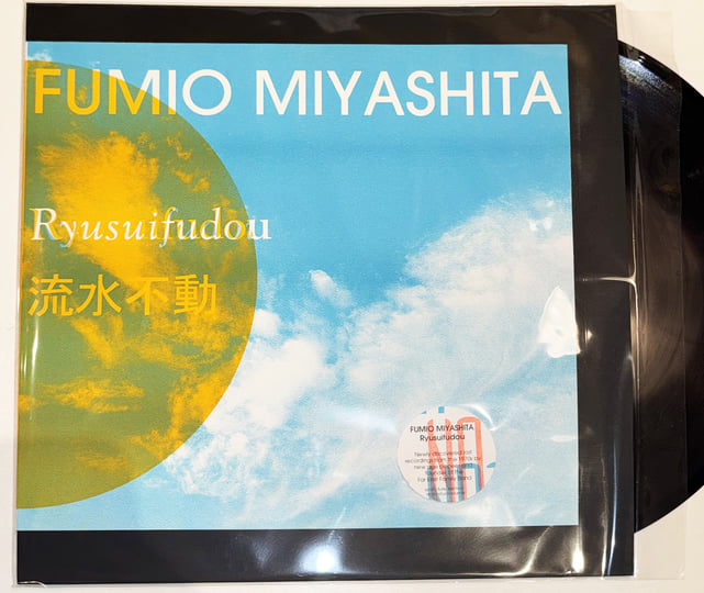 Ryusuifudou | Fumio Miyashita | The Incessant Noise