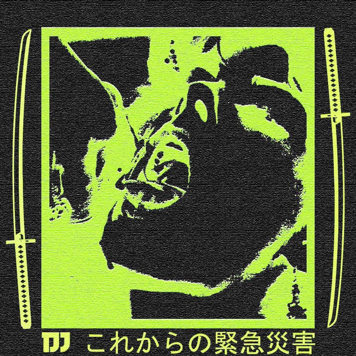 Modular Ghost System EP | DJ これからの緊急災害 | WACHITA