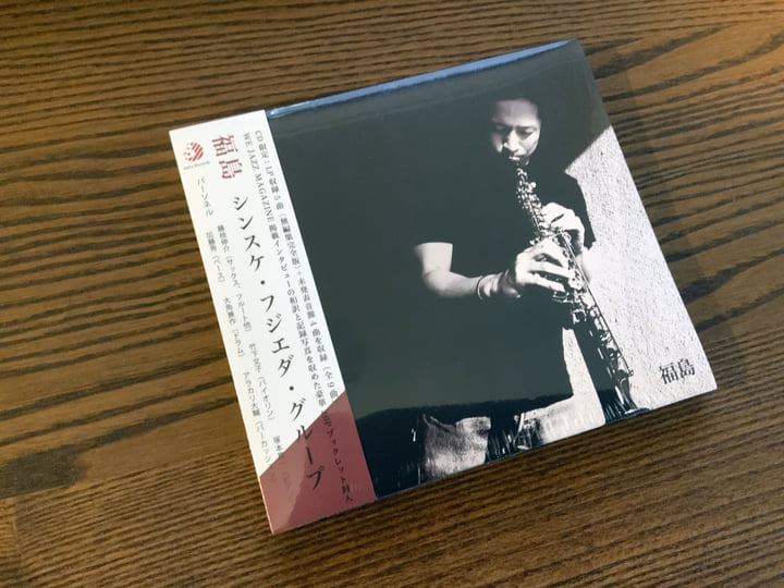 FUKUSHIMA – Complete Edition | SINSUKE FUJIEDA GROUP | SoFa Records
