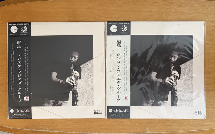 FUKUSHIMA | SINSUKE FUJIEDA GROUP | SoFa Records