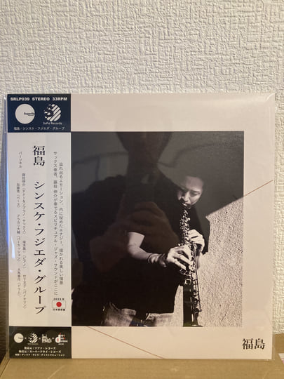 FUKUSHIMA | SINSUKE FUJIEDA GROUP | SoFa Records