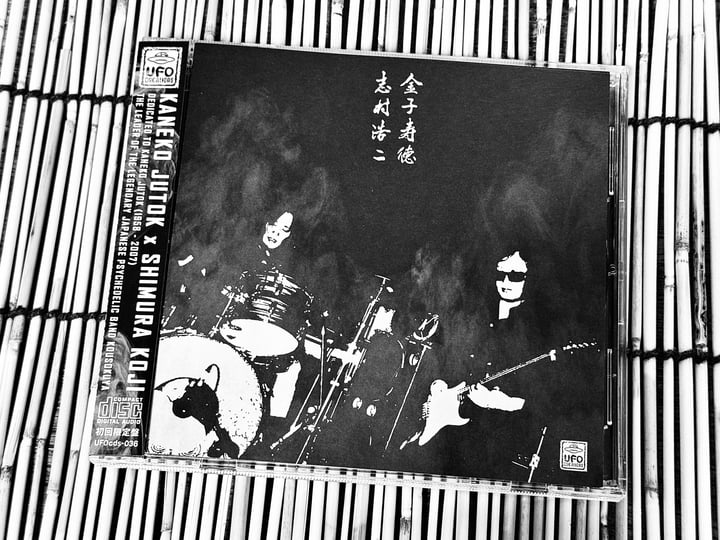 幻の夜 Illusion Night | 金子寿徳 Kaneko Jutok & 志村浩二 Shimura