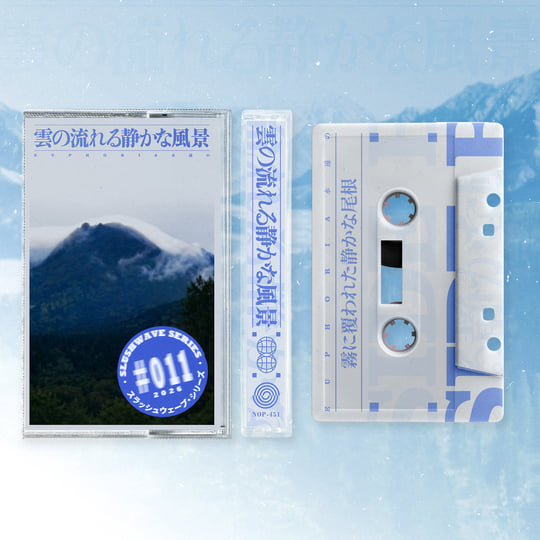 雲の流れる静かな風景 | E U P H O R I A 永遠の | NO PROBLEMA TAPES