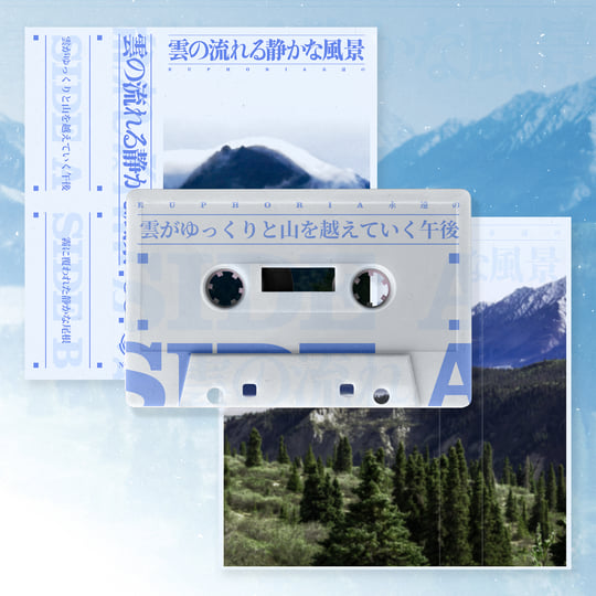 雲の流れる静かな風景 | E U P H O R I A 永遠の | NO PROBLEMA TAPES