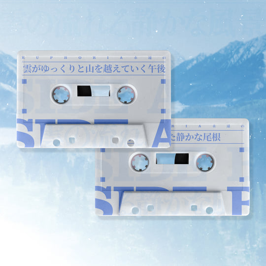雲の流れる静かな風景 | E U P H O R I A 永遠の | NO PROBLEMA TAPES