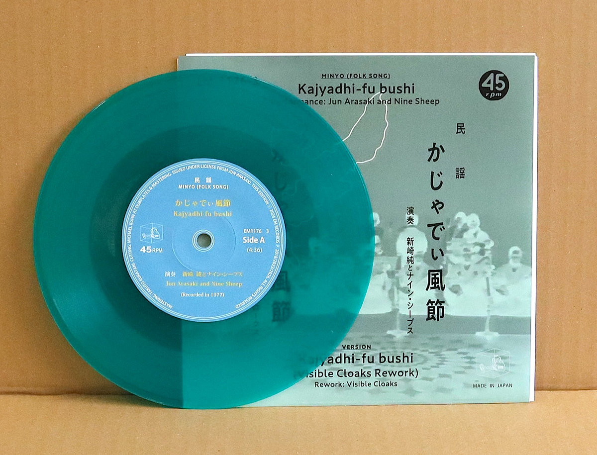 ABSOLUTE HATSU-SHINONOME Fanfare Wax 初東雲 かじゃでぃ風節 Kajyadhi-fu bushi [2026 repress w/new artwork