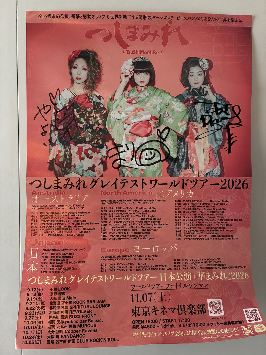 和物LP Endless Moving 限りなき感動 ドラムブレイク The Greatest World | TsuShiMaMiRe