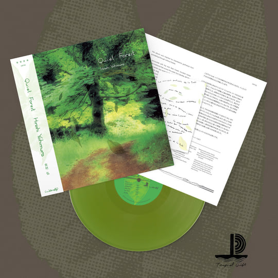 Quiet Forest | Hiroshi Yoshimura