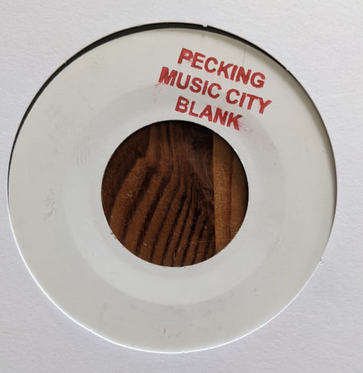 Walk Away From Love | Peckings Records