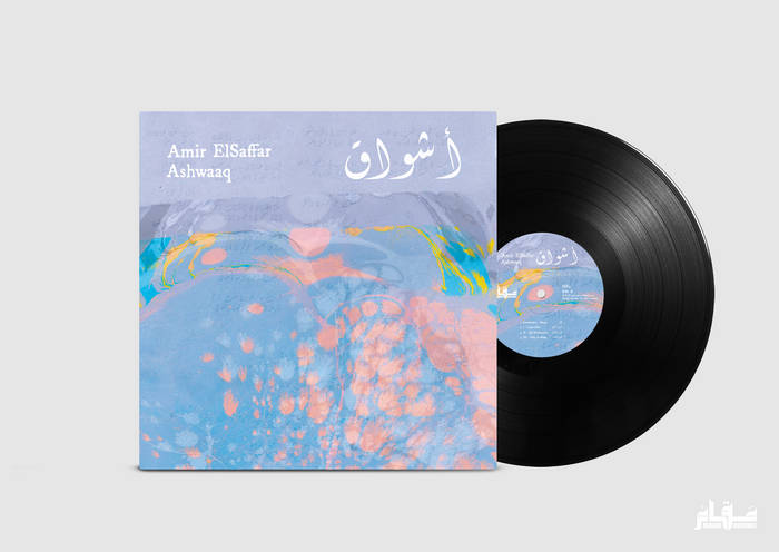 Amir ElSaffar — Photo