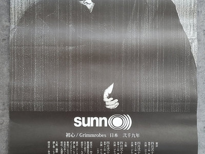Grimm Robes - Japan Tour Poster | SUNN O)))