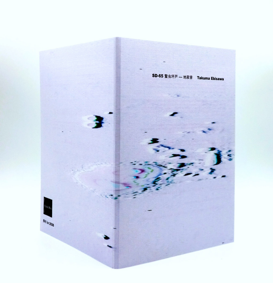 蟄虫坏戸 | Takuma Ebisawa | Static Disc