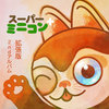 Super Minikon⁺