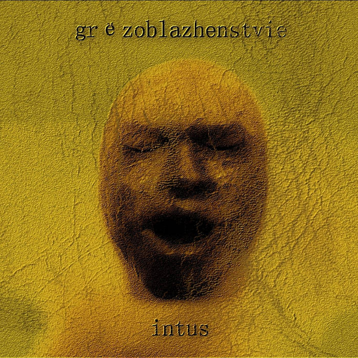 гансэлло. октавио окампо картины иллюзии с названиями. поносные звучания. я иллюзорен со всех сторон. егор летов снаружи всех измерений.