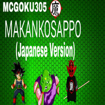 MAKANKOSAPPO (JAPANESE VERSION) cover art