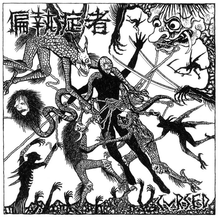 Cursed | 偏執症者 (Paranoid)
