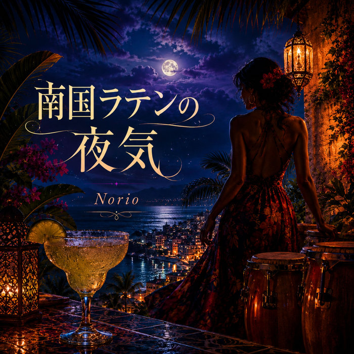 南国ラテンの夜気のBandcamp公式ジャケット