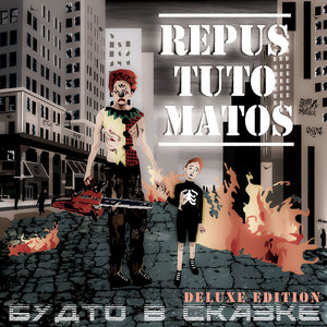 Будто в Сказке (Deluxe Edition) cover