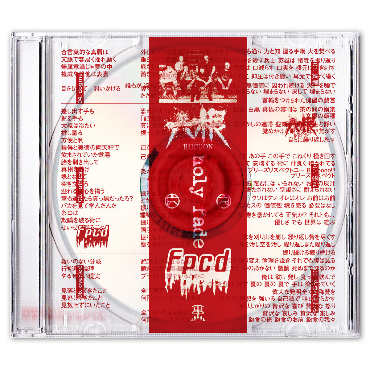COMPLEX プロモーションCD holy fade | 六根 ROCCON / FPCD | 六根 ROCCON (independent account)